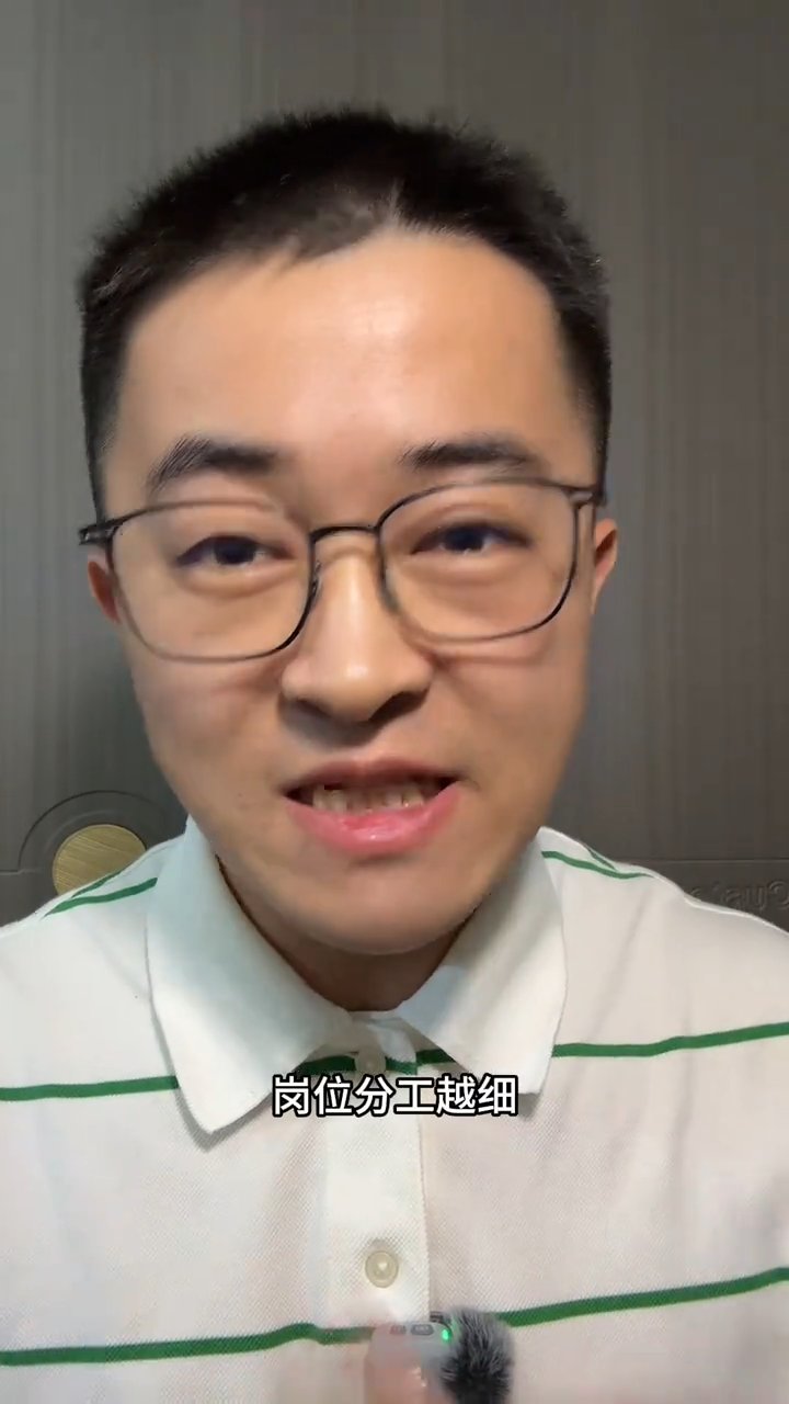 岗位分工