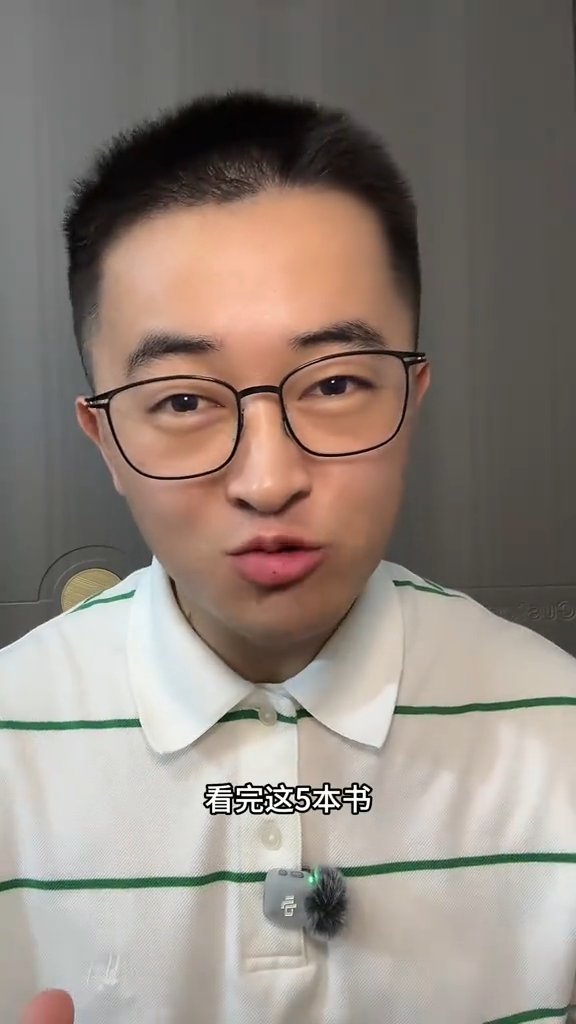 5本书