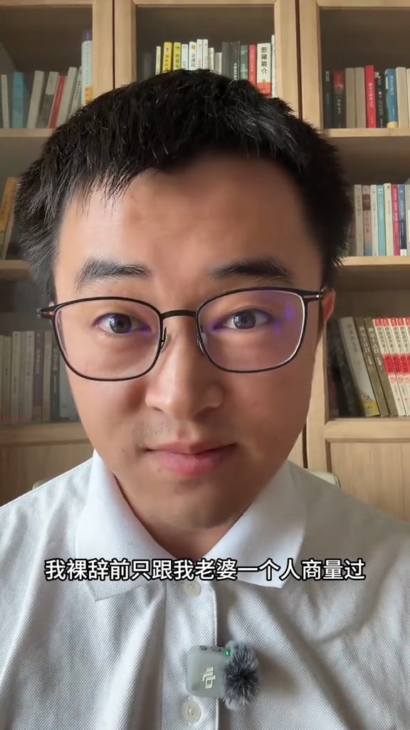 和家人商量